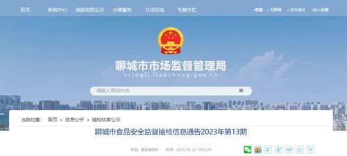 山東省聊城市市場(chǎng)監(jiān)督管理局公布179批次食品抽檢結(jié)果，網(wǎng)絡(luò)投資管理及咨詢(xún)行業(yè)需引以為鑒