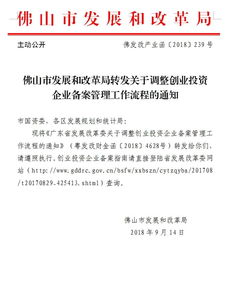 加強(qiáng)網(wǎng)絡(luò)投資管理與咨詢(xún)，助力南海經(jīng)濟(jì)穩(wěn)健發(fā)展